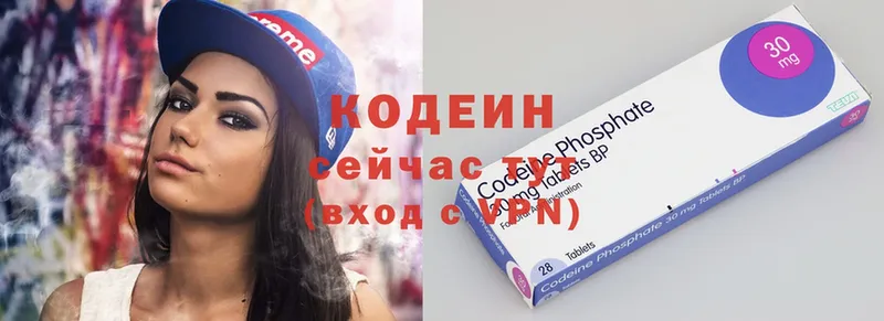 наркотики  Мыски  Кодеиновый сироп Lean Purple Drank 